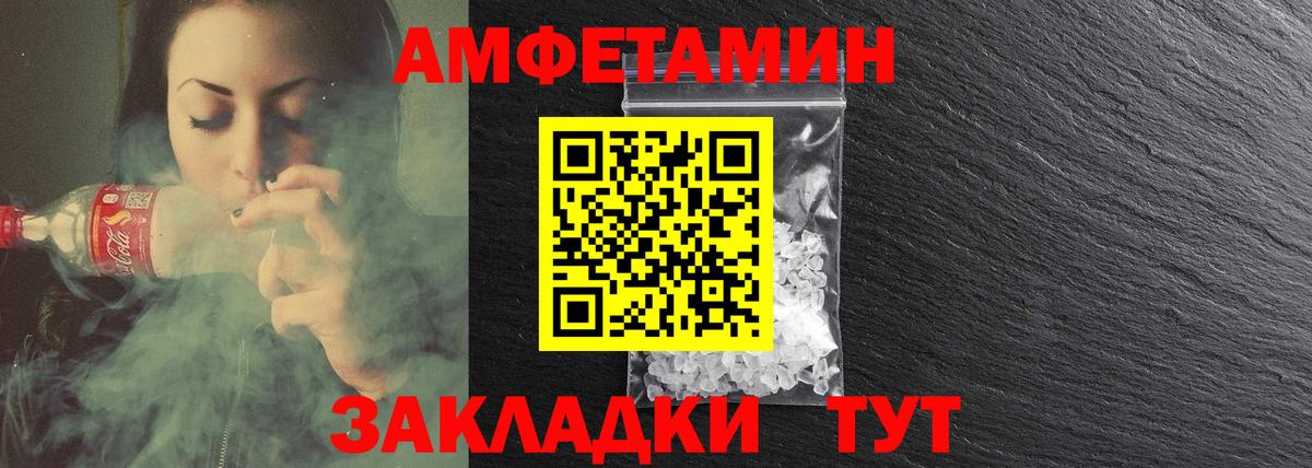 АМФ Розовый Нововоронеж