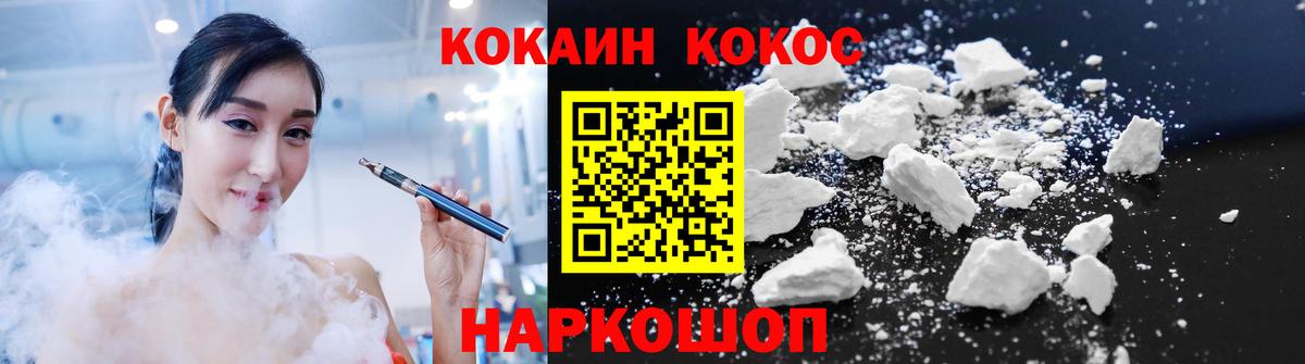 Нововоронеж  Кокаин  COCAIN FishScale  Вход с VPN  КОКАИН Эквадор 
