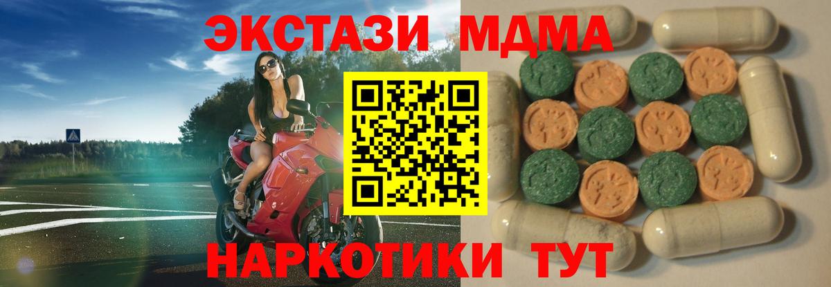 ЭКСТАЗИ Punisher  Вход с VPN  Нововоронеж  Экстази  Ecstasy 280 MDMA 