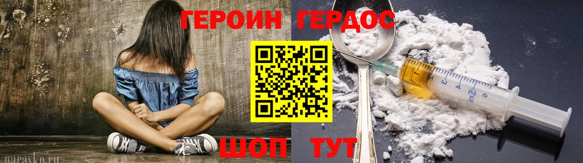 Нововоронеж  Героин VHQ  Вход с VPN 