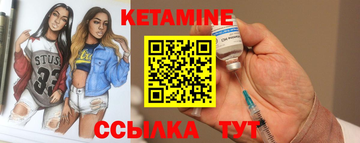 Нововоронеж  КЕТАМИН VHQ  Вход с VPN 