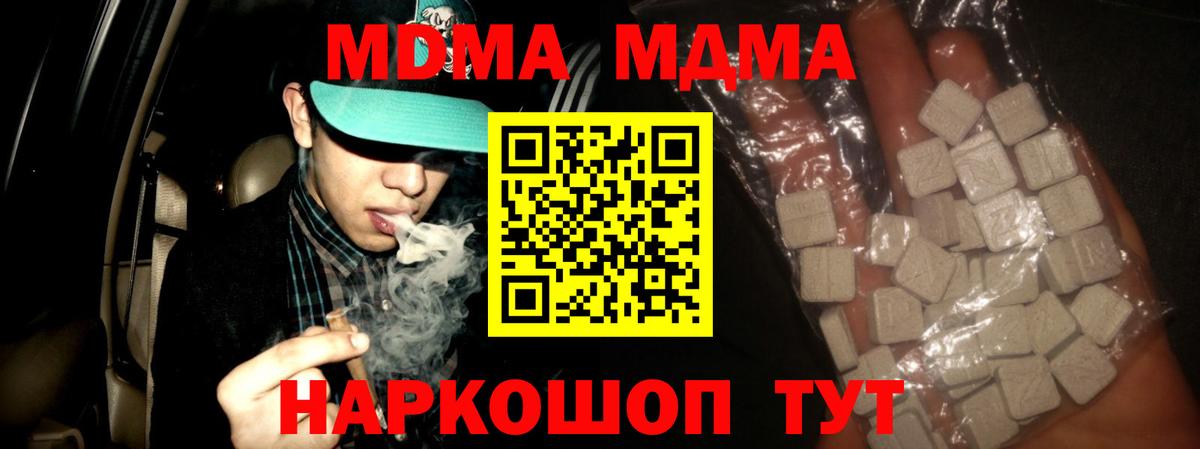 Нововоронеж  MDMA crystal  Вход с VPN  МДМА  MDMA VHQ 