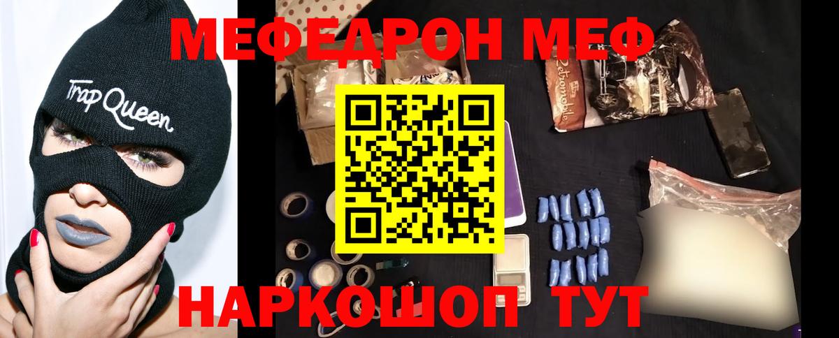 Меф мяу мяу  где продают наркотики  Вход с VPN  Нововоронеж  Меф кристаллы  Меф 