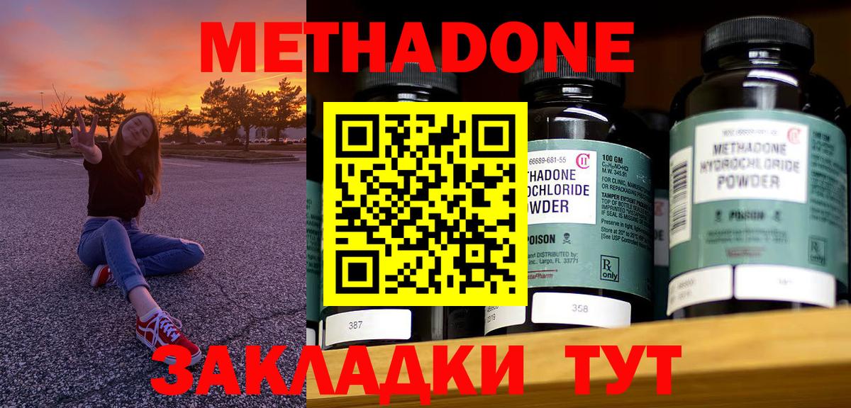 Метадон VHQ Нововоронеж