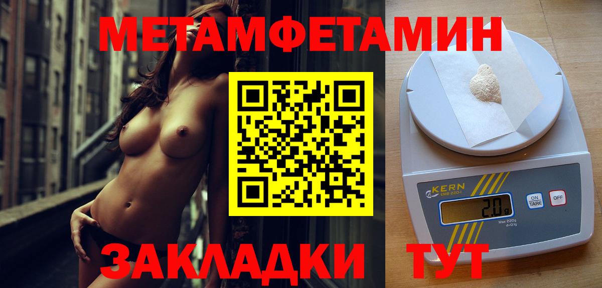 Метамфетамин мет Нововоронеж